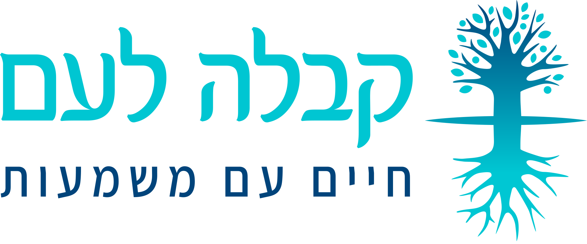 קבלה לעם - בני ברוך